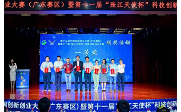 勇奪全省一等獎(jiǎng)！博測達(dá)電子再次在全國雙創(chuàng)大賽中贏得榮耀，登上領(lǐng)獎(jiǎng)臺(tái)